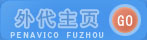 外代主页